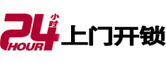 奉贤开锁公司